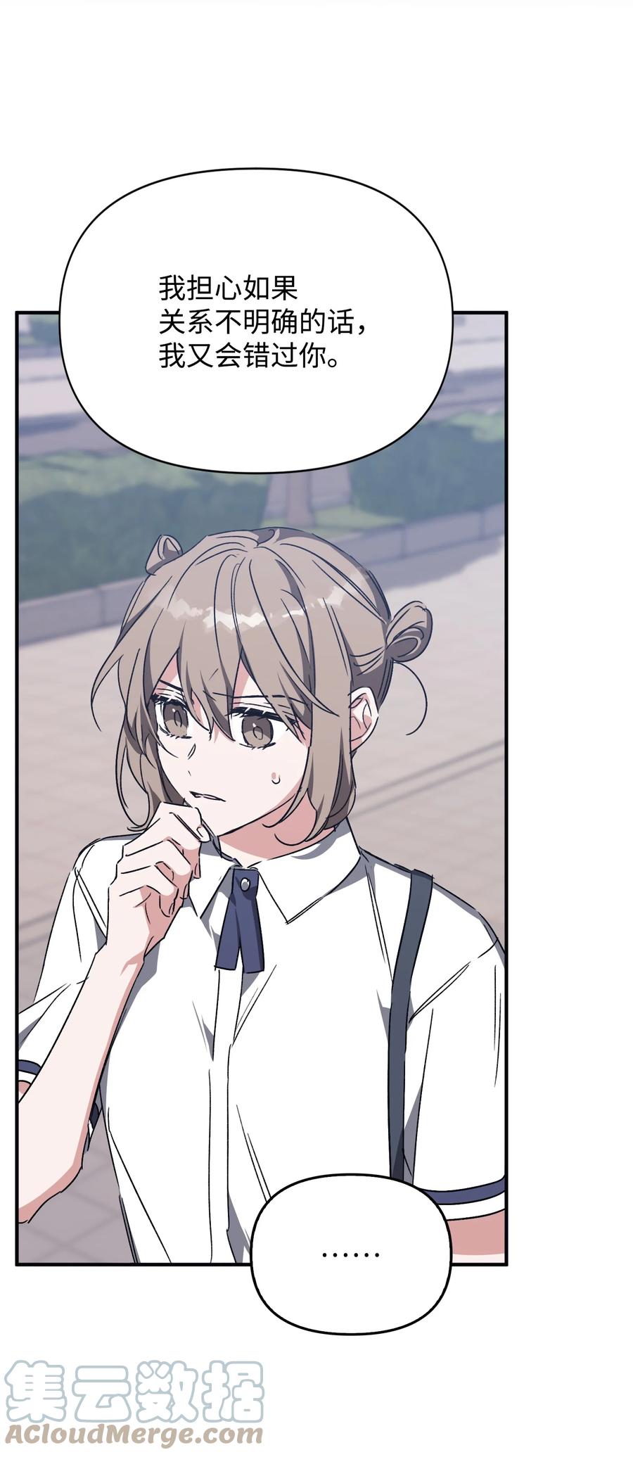 Nine：九次時間旅行 - 37 被改變的現實(1/2) - 4