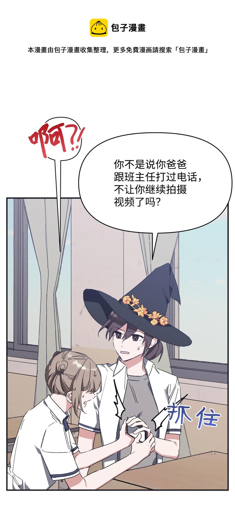 Nine：九次時間旅行 - 37 被改變的現實(1/2) - 4