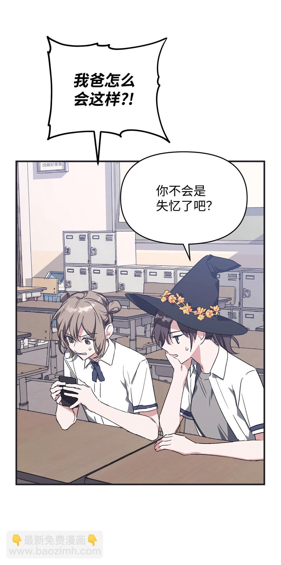 Nine：九次時間旅行 - 37 被改變的現實(1/2) - 5