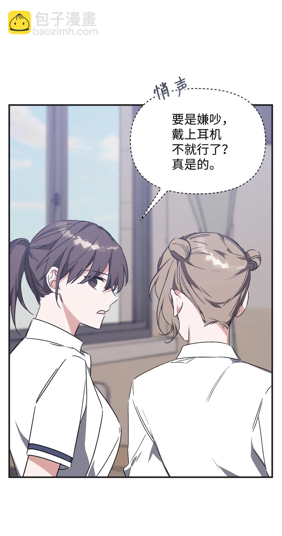 Nine：九次時間旅行 - 37 被改變的現實(1/2) - 8