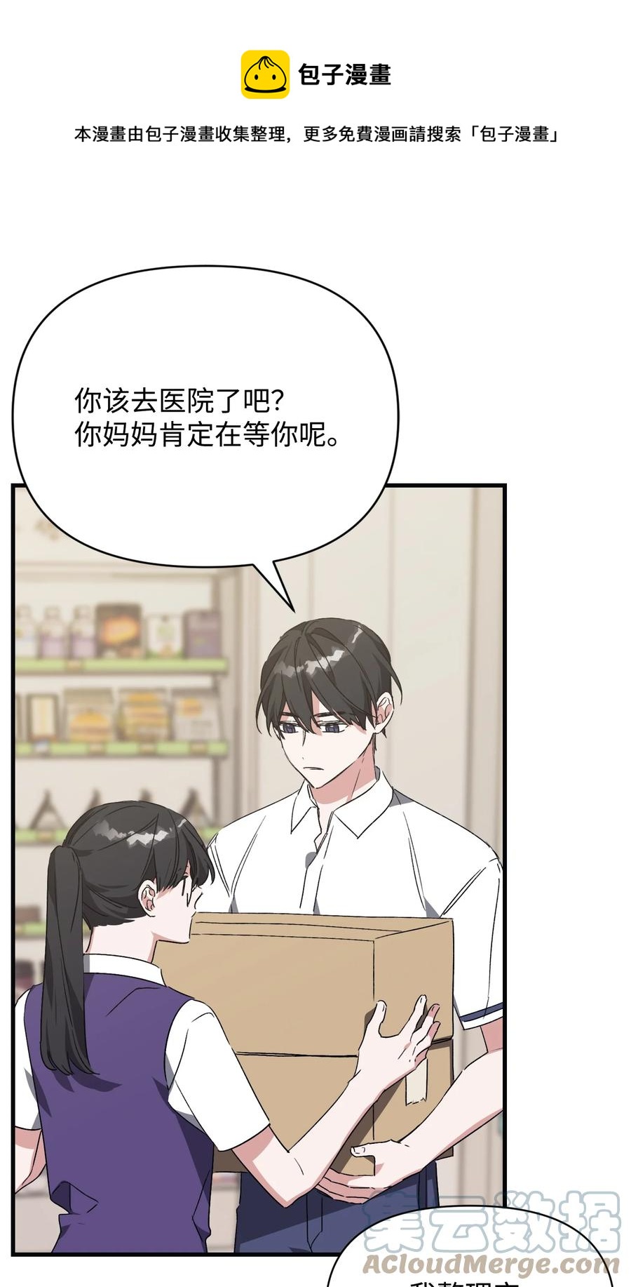 39 便利店偶遇(1/2)-第39话