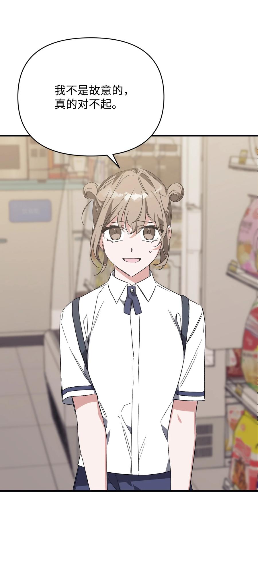 39 便利店偶遇(1/2)-第39话