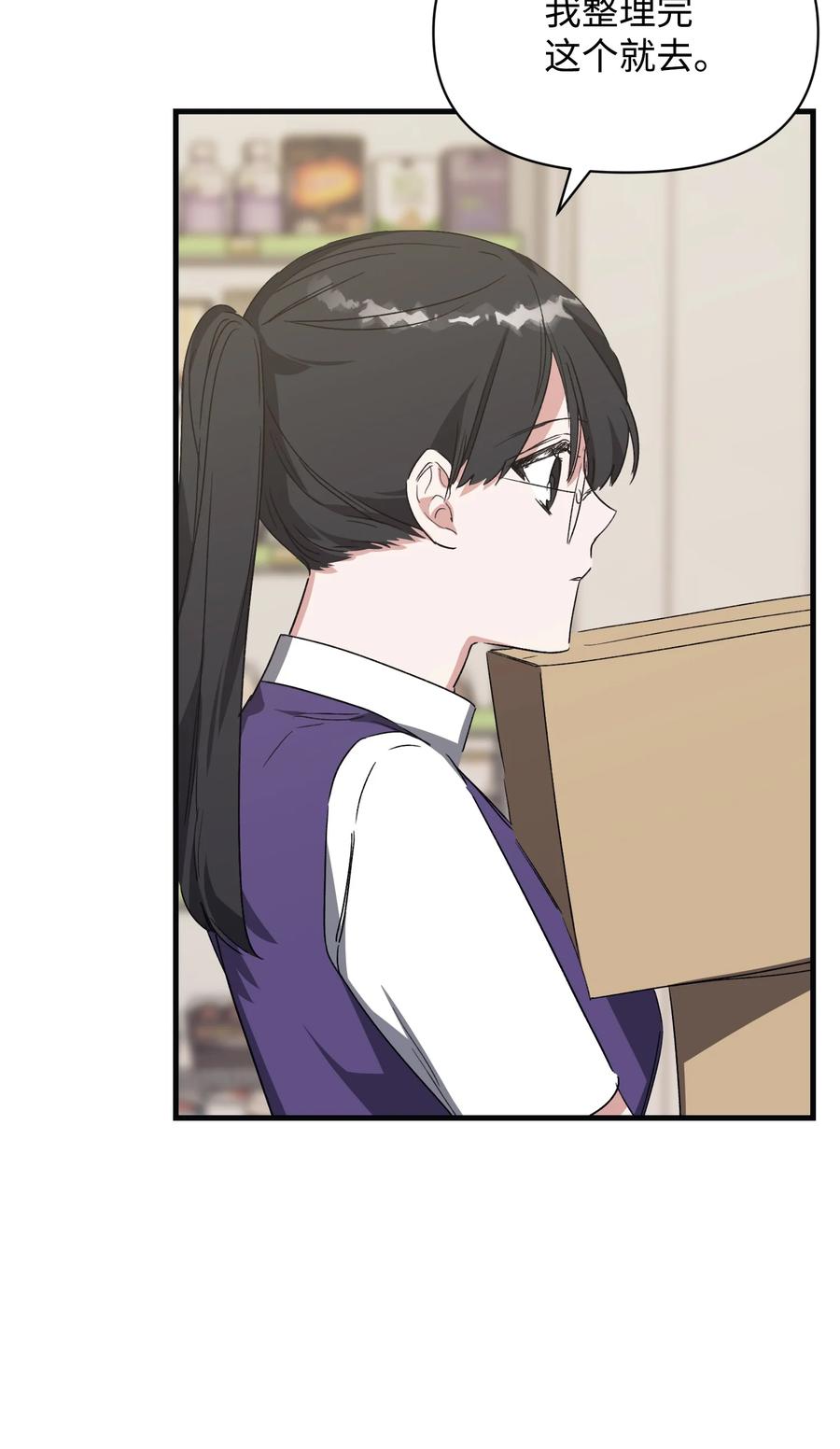 39 便利店偶遇(1/2)-第39话