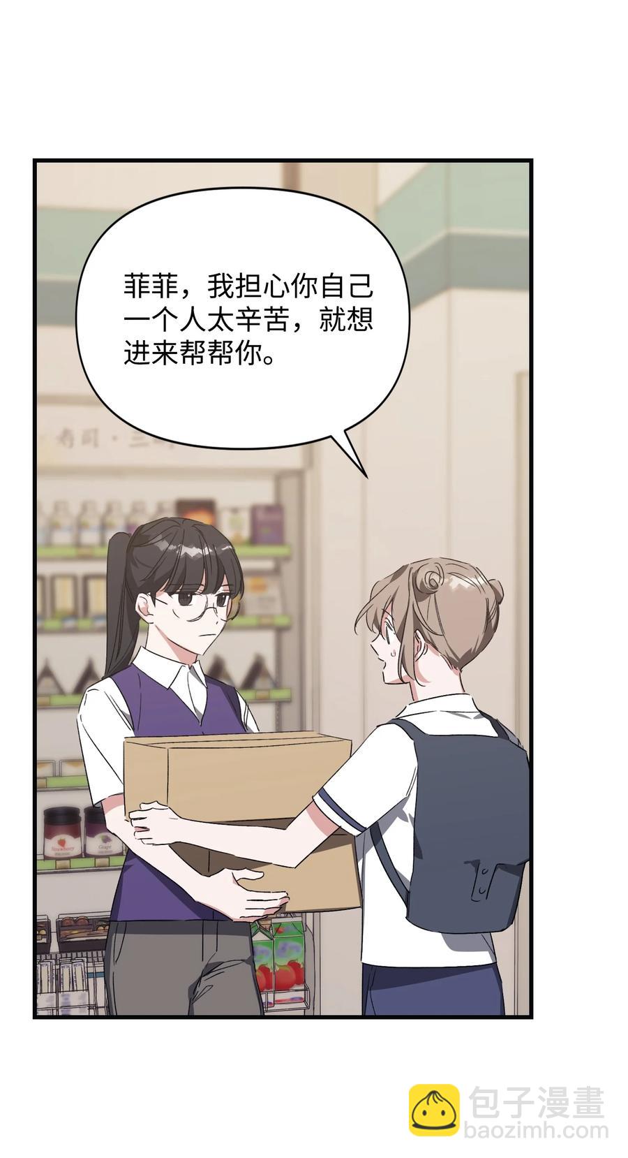 39 便利店偶遇(1/2)-第39话