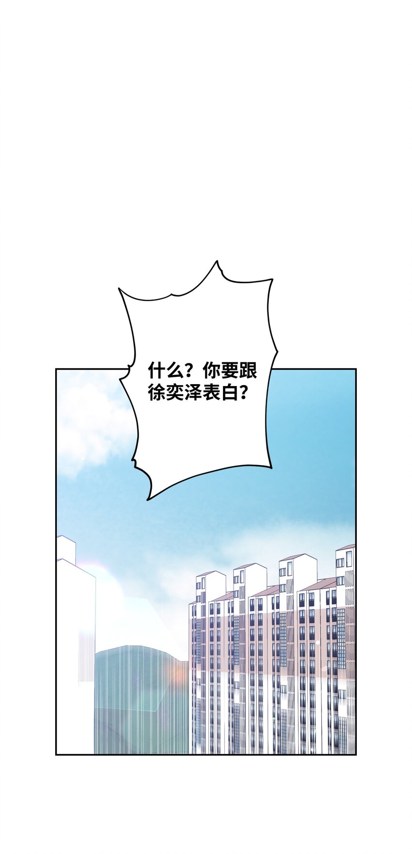 05 误解(1/2)-第5话