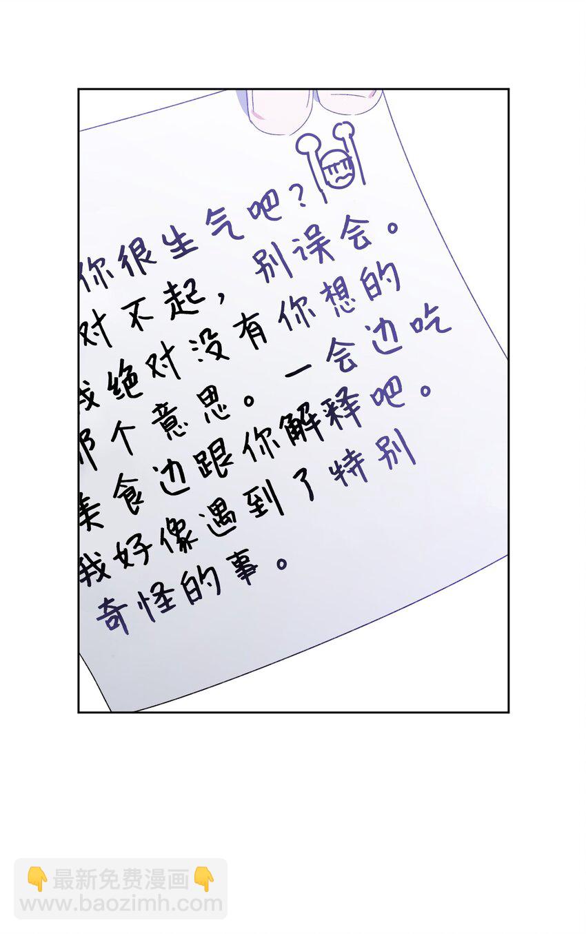 05 误解(1/2)-第5话