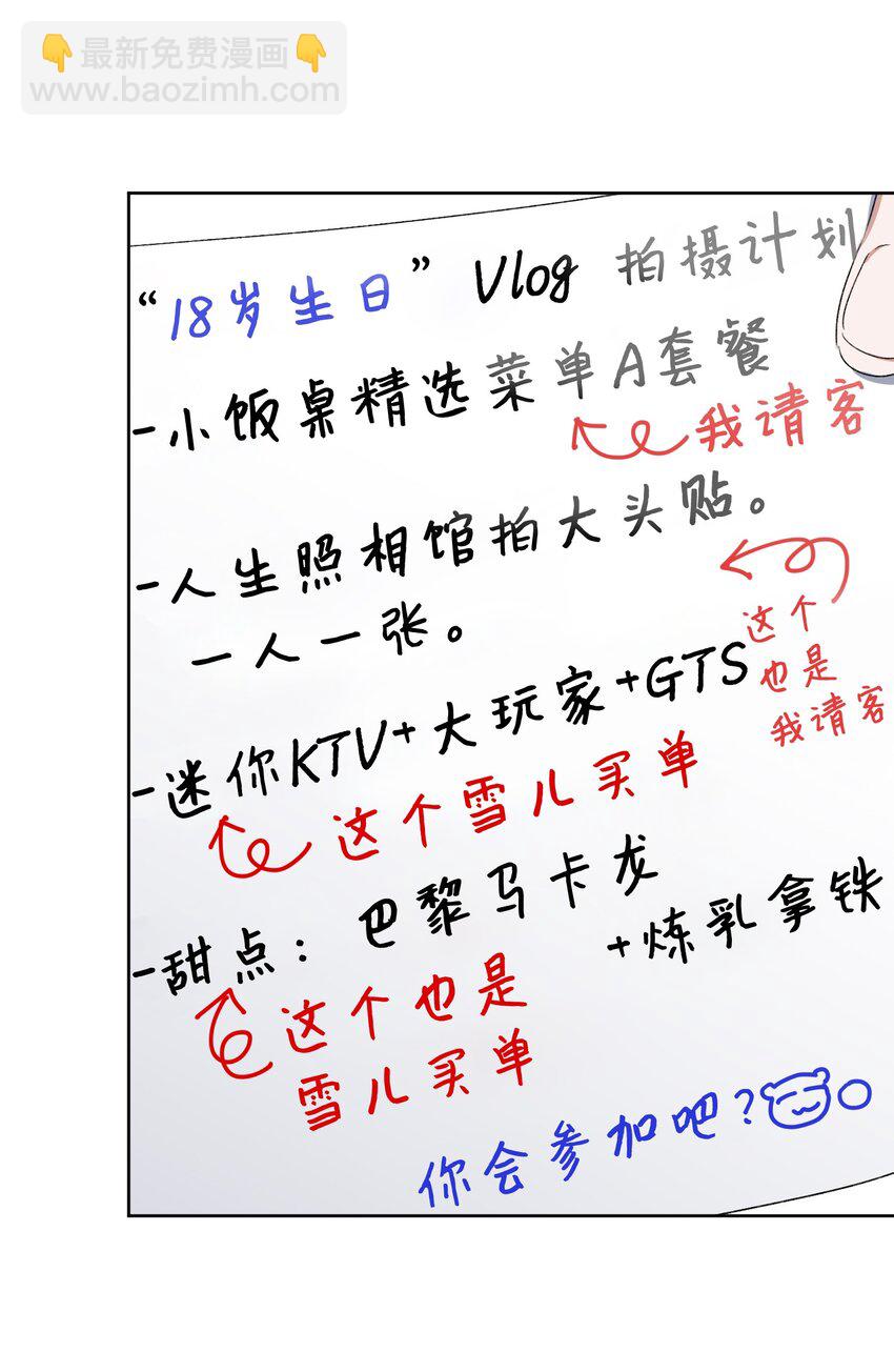 05 误解(1/2)-第5话