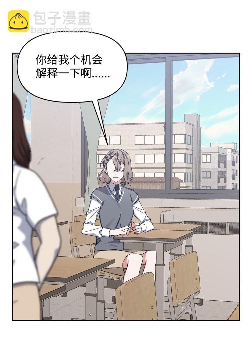 05 误解(1/2)-第5话