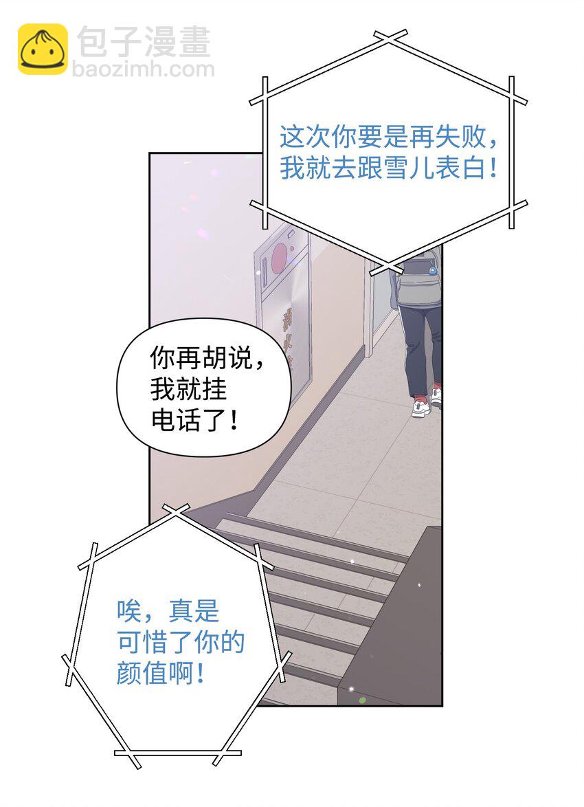 05 误解(1/2)-第5话