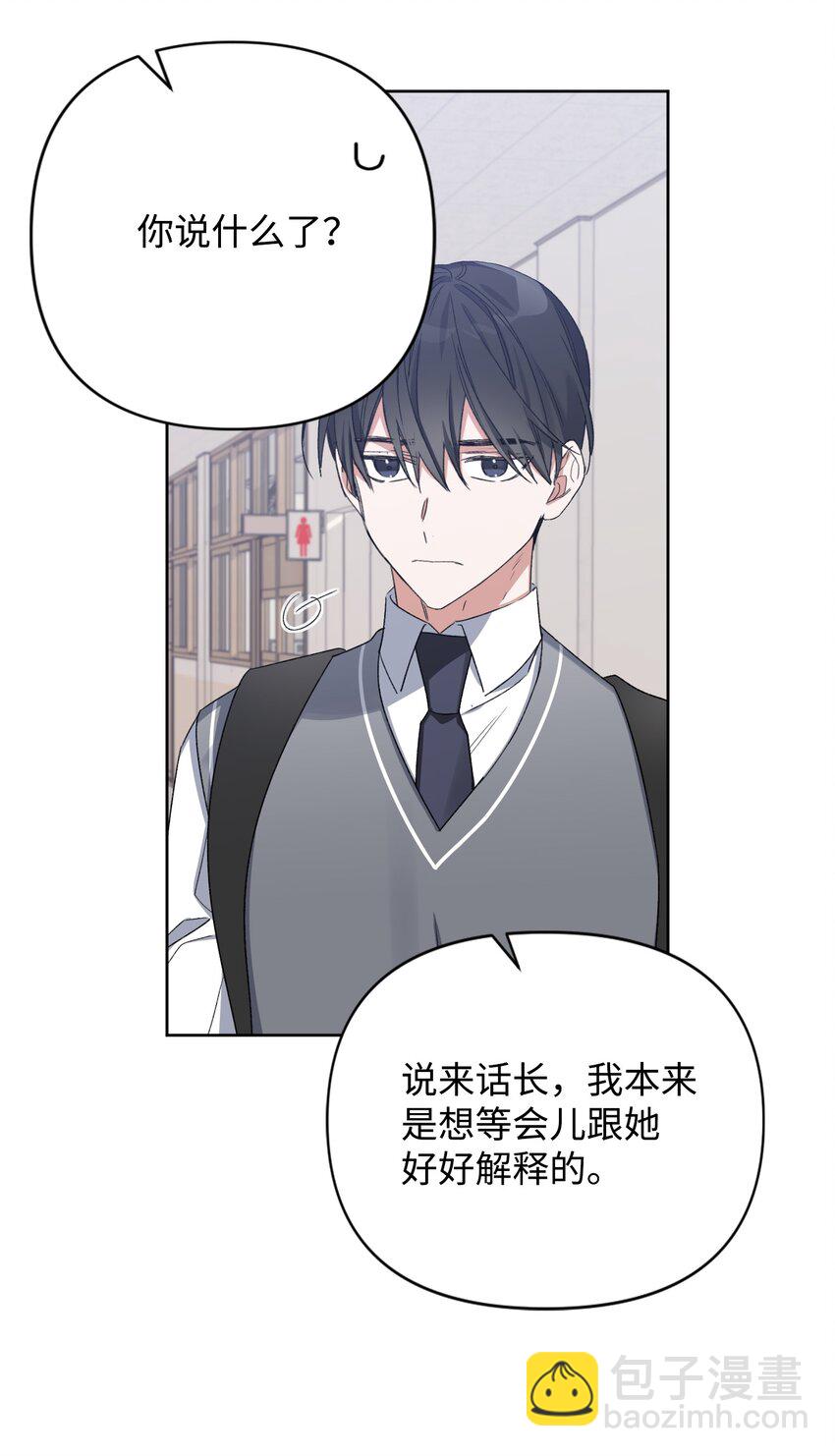 05 误解(1/2)-第5话