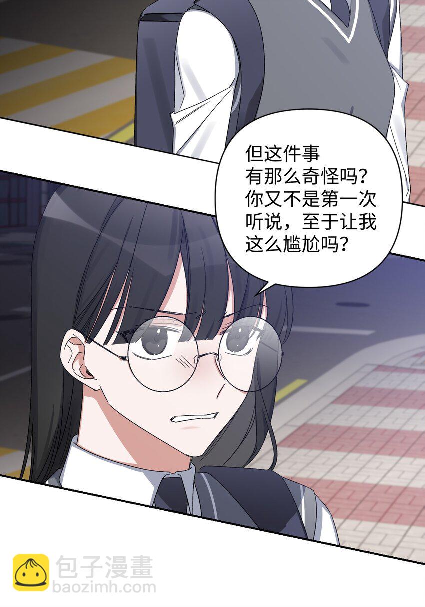 05 误解(1/2)-第5话