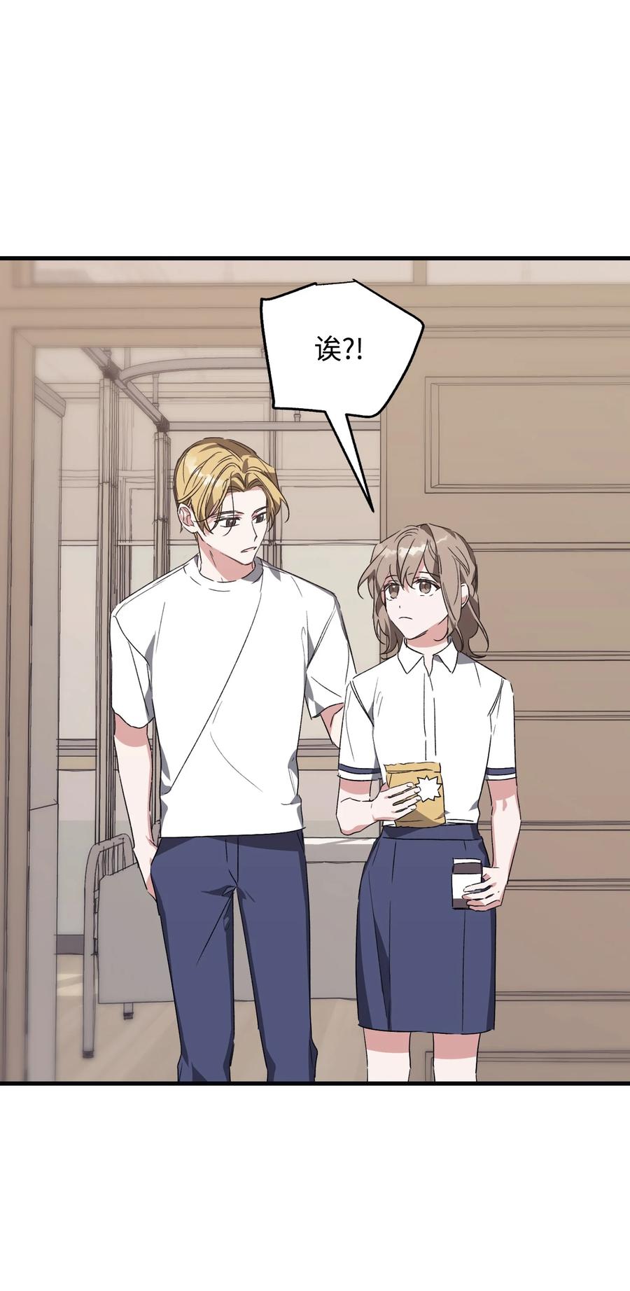 Nine：九次時間旅行 - 41 奕澤爽約(1/2) - 4