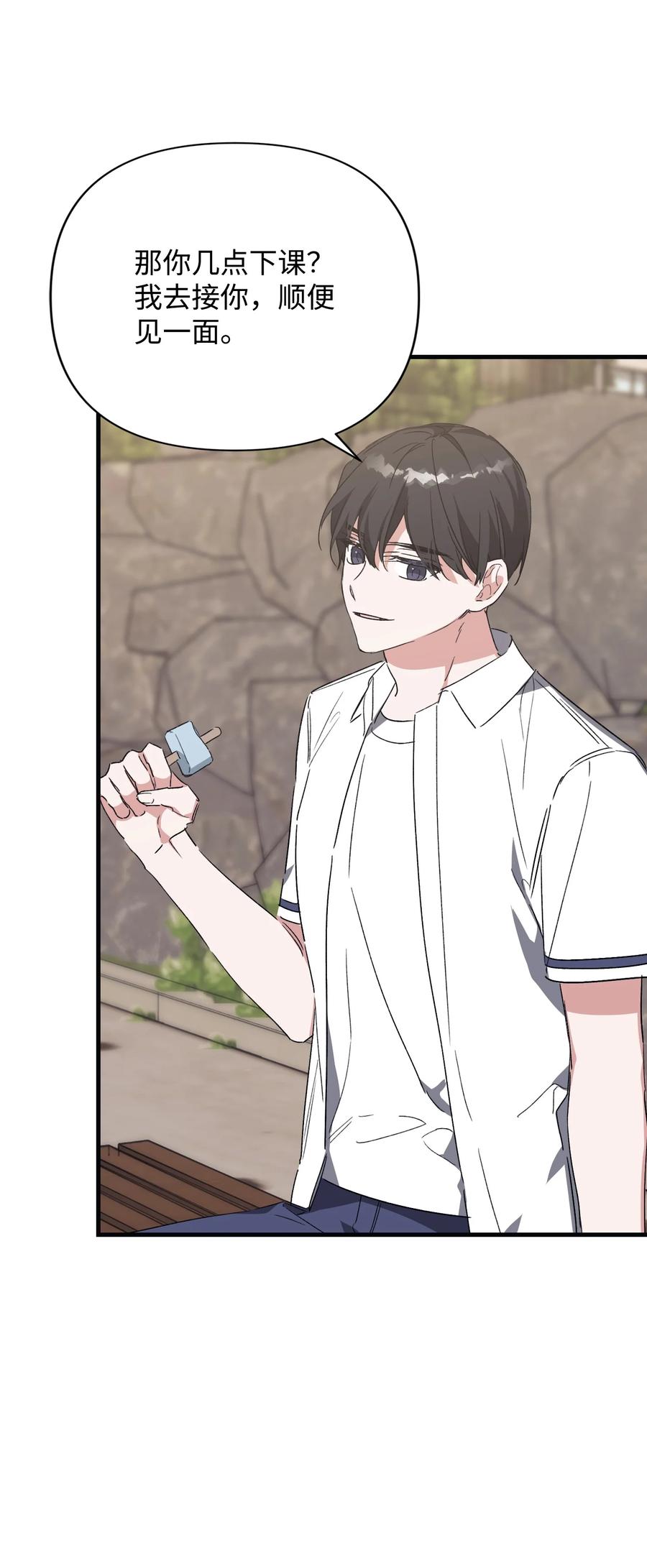 Nine：九次時間旅行 - 41 奕澤爽約(1/2) - 3