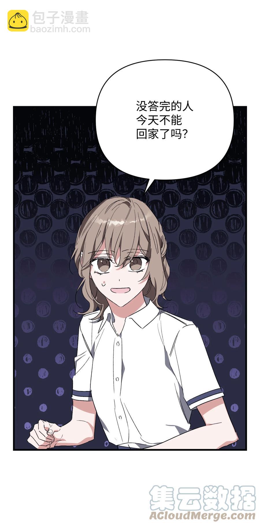 Nine：九次時間旅行 - 41 奕澤爽約(1/2) - 6