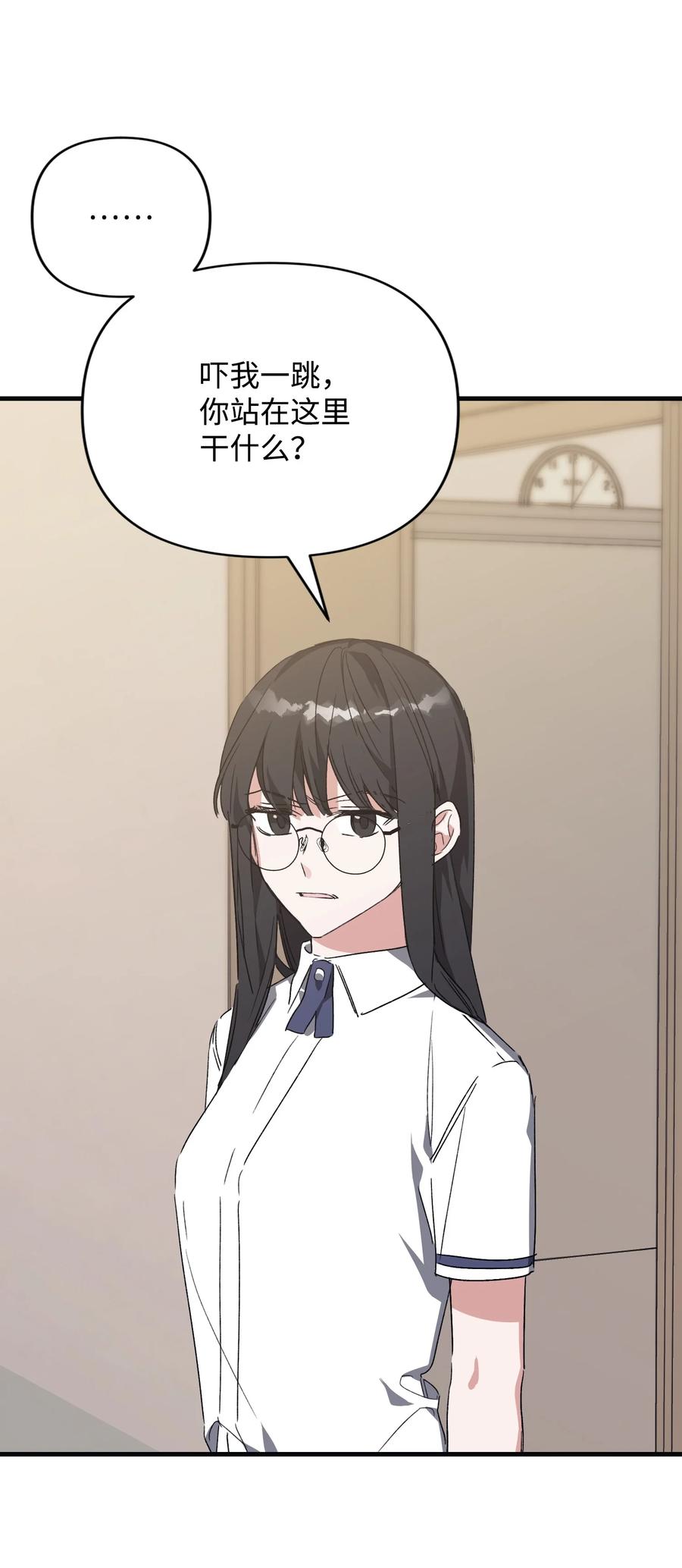 Nine：九次時間旅行 - 41 奕澤爽約(1/2) - 5