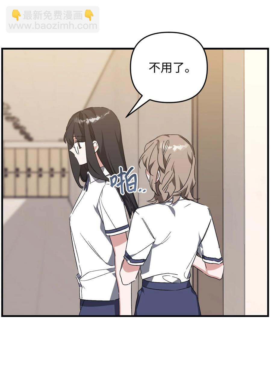 Nine：九次時間旅行 - 41 奕澤爽約(1/2) - 8