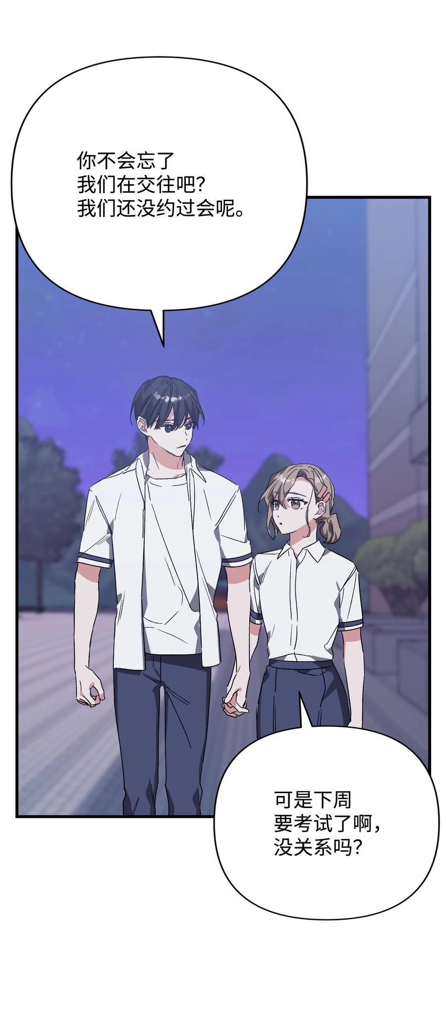 43 探求真相(1/2)-第43话