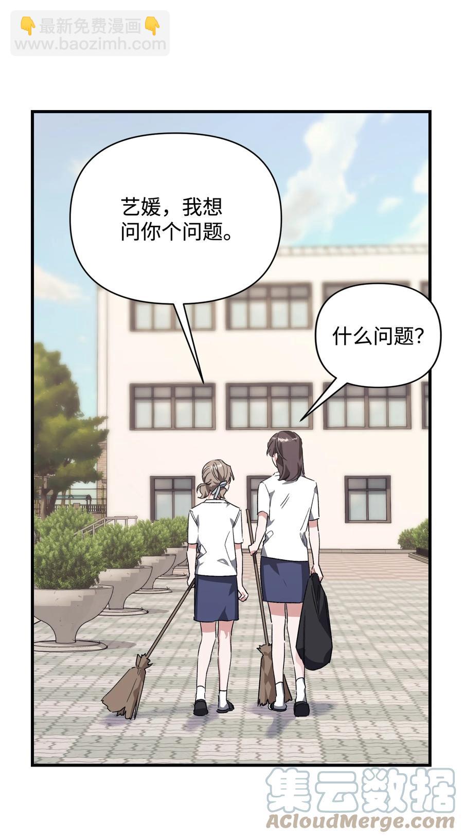 43 探求真相(1/2)-第43话