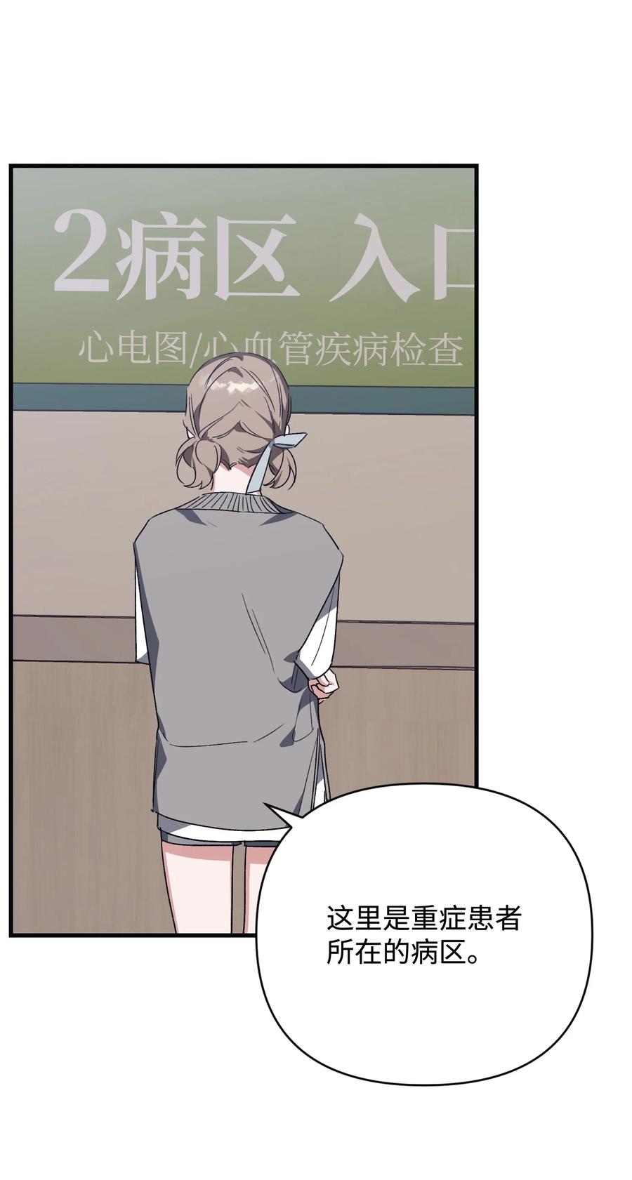 43 探求真相(1/2)-第43话