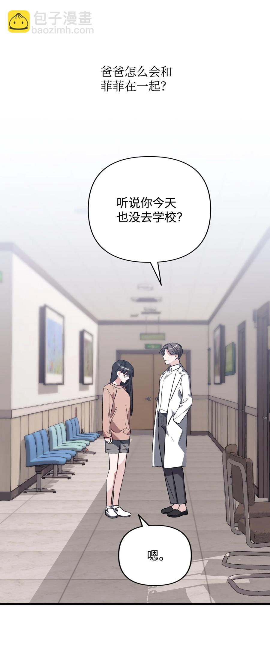 43 探求真相(1/2)-第43话