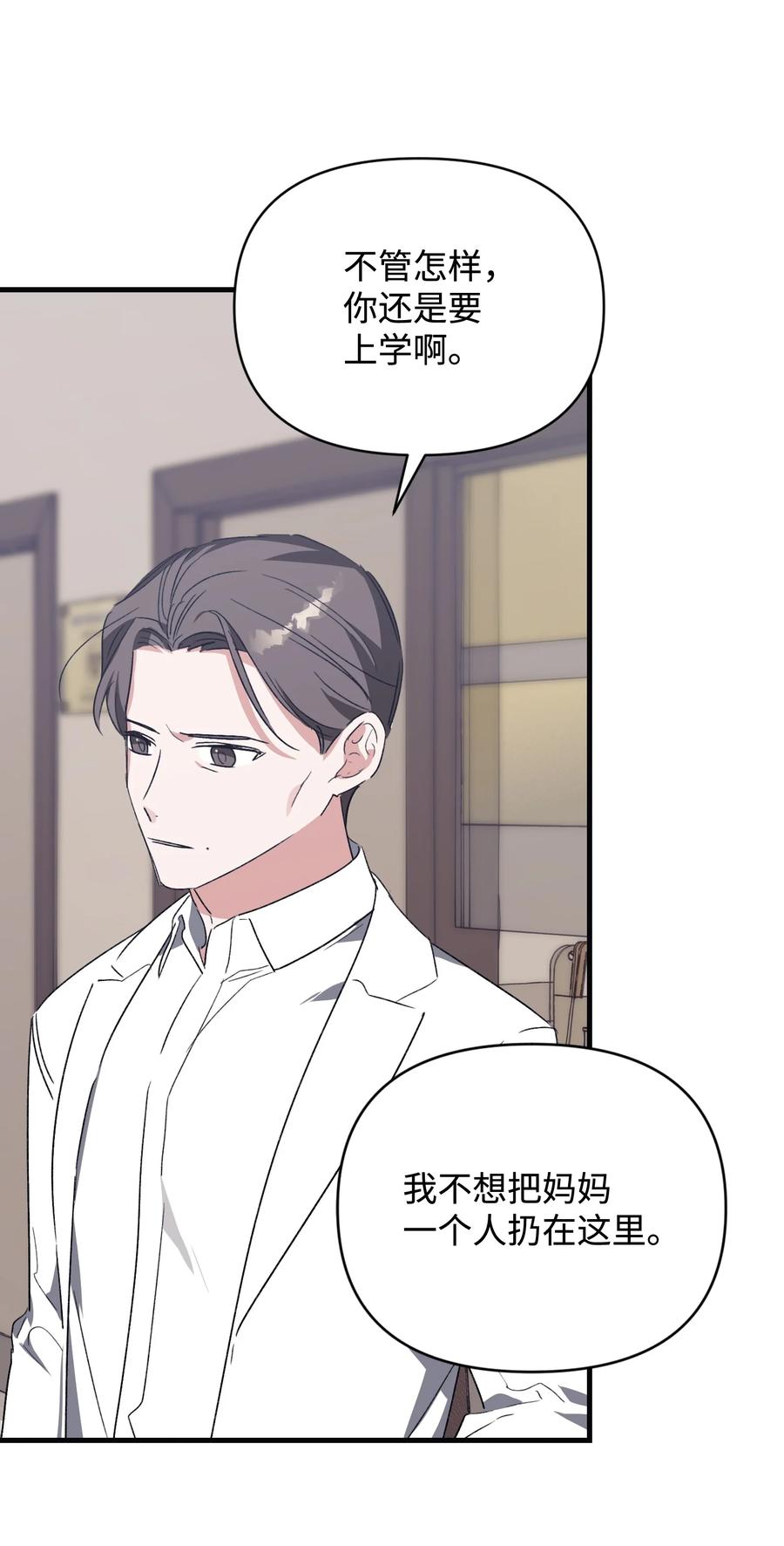 43 探求真相(1/2)-第43话