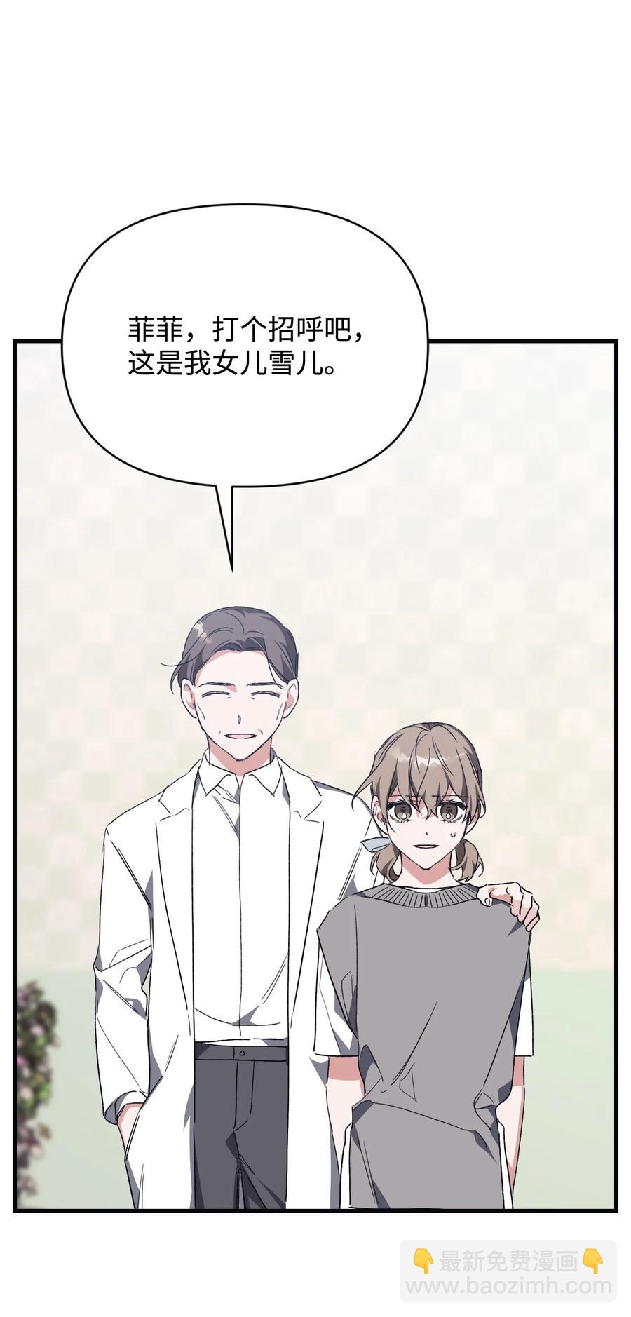 43 探求真相(1/2)-第43话