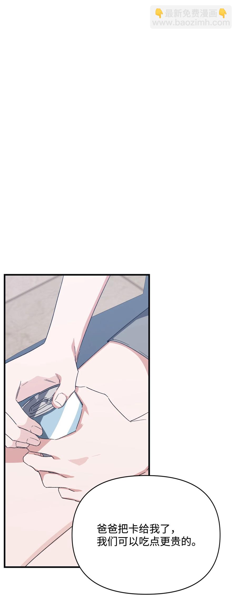 43 探求真相(1/2)-第43话