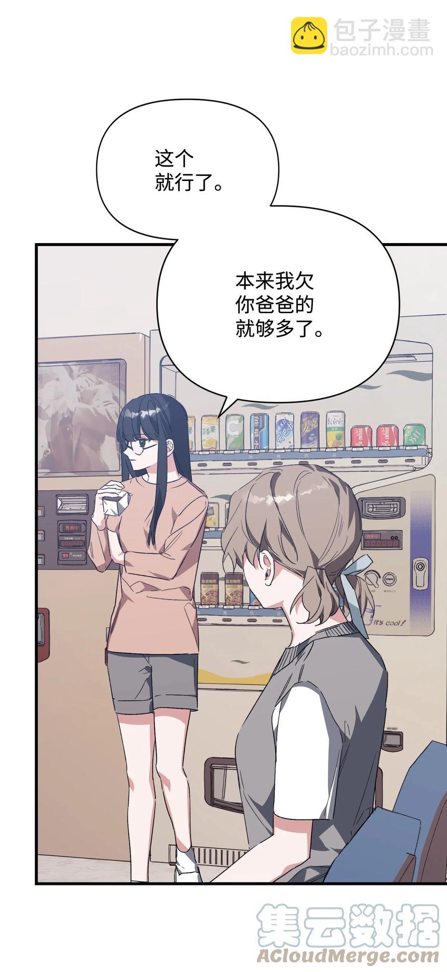 43 探求真相(1/2)-第43话