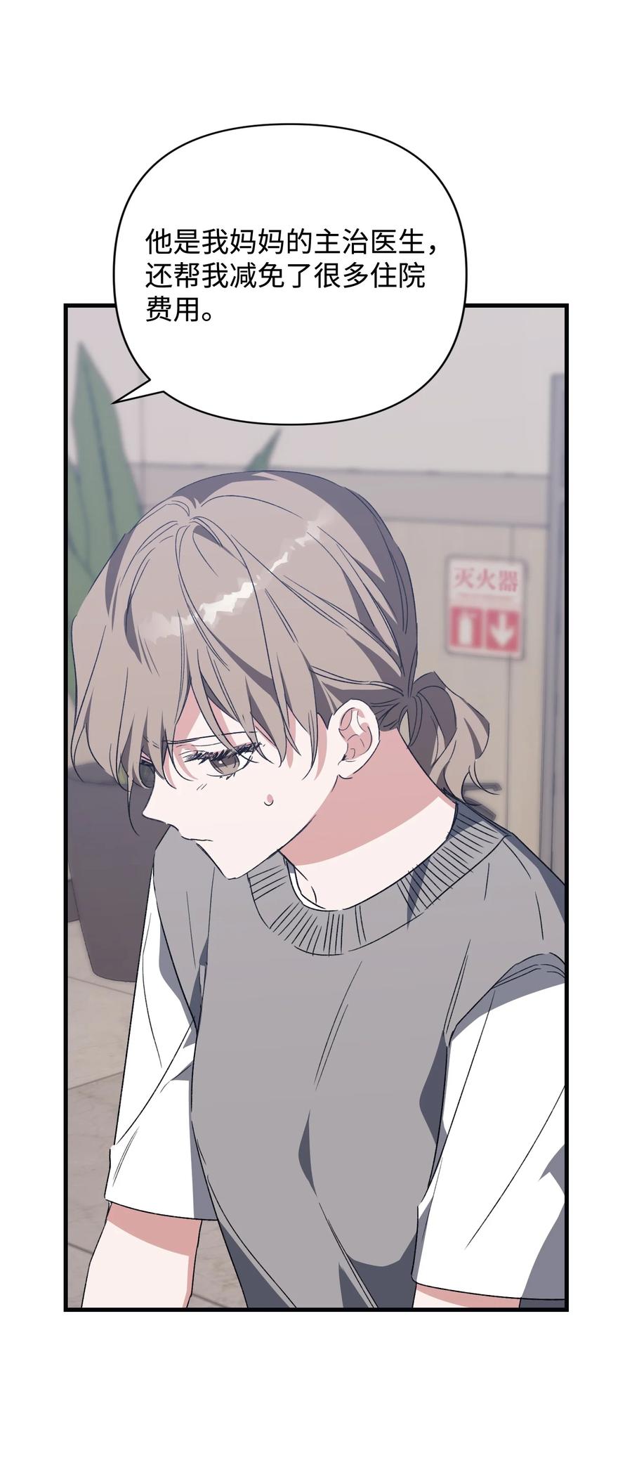 43 探求真相(1/2)-第43话