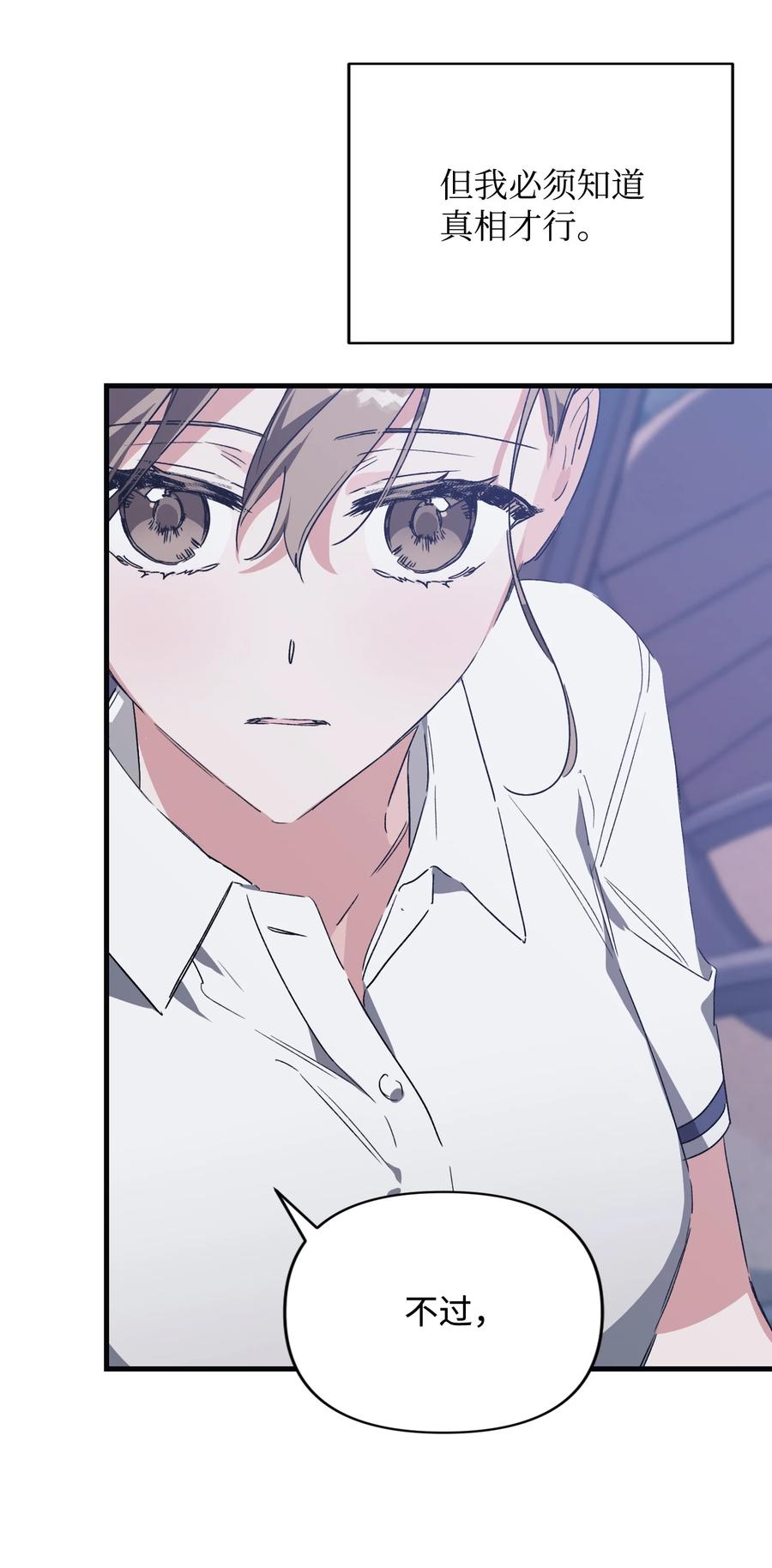 43 探求真相(1/2)-第43话