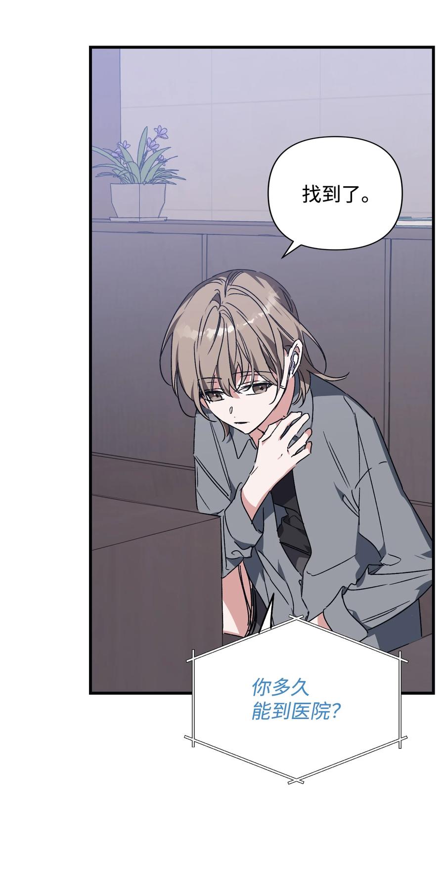 45 回到过去找CD(1/2)-第45话