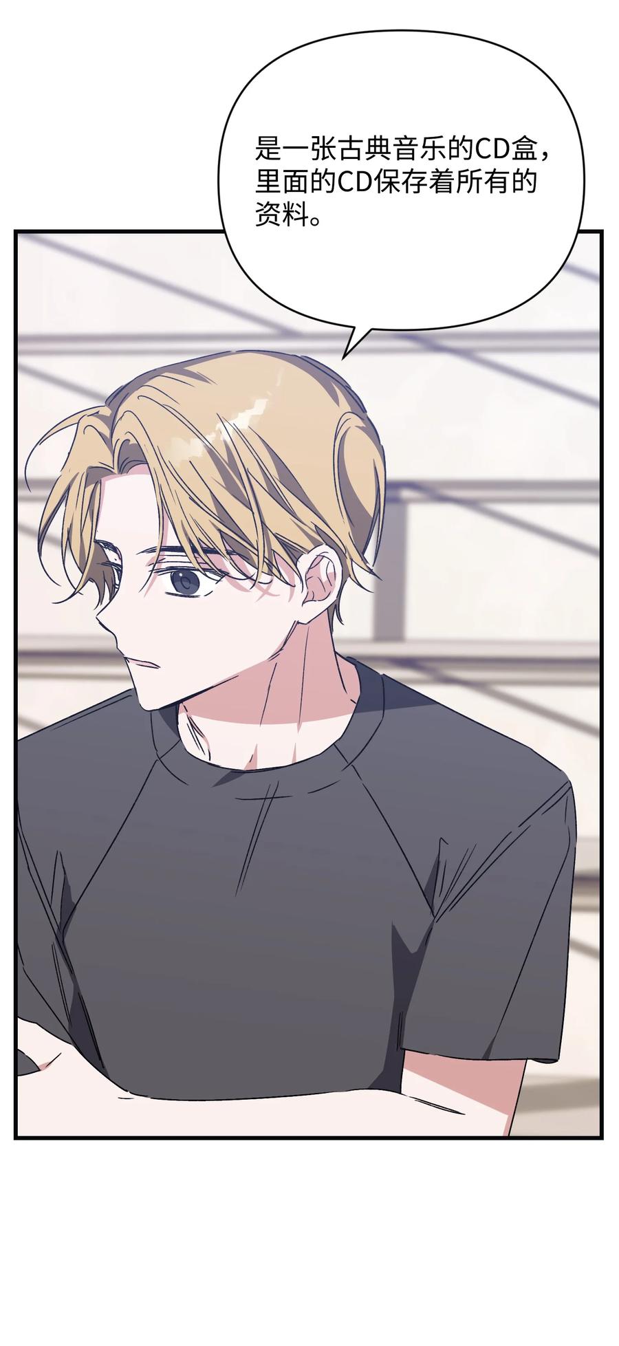 45 回到过去找CD(1/2)-第45话