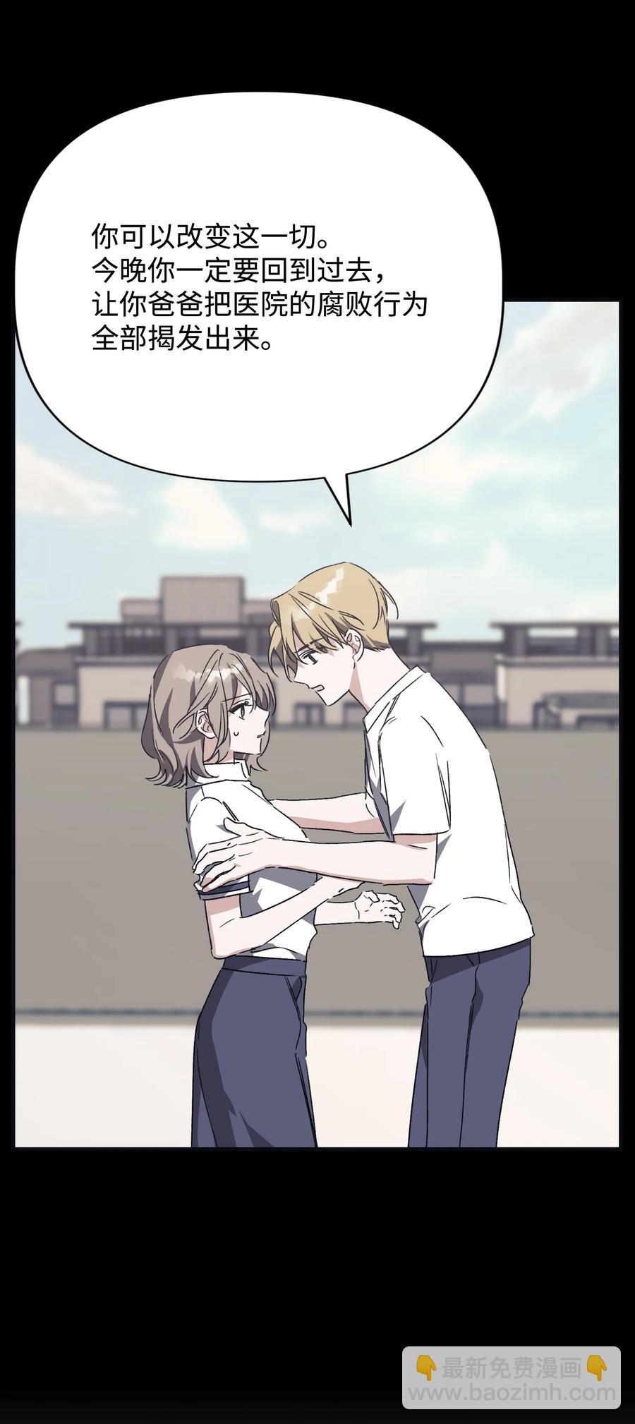 45 回到过去找CD(1/2)-第45话