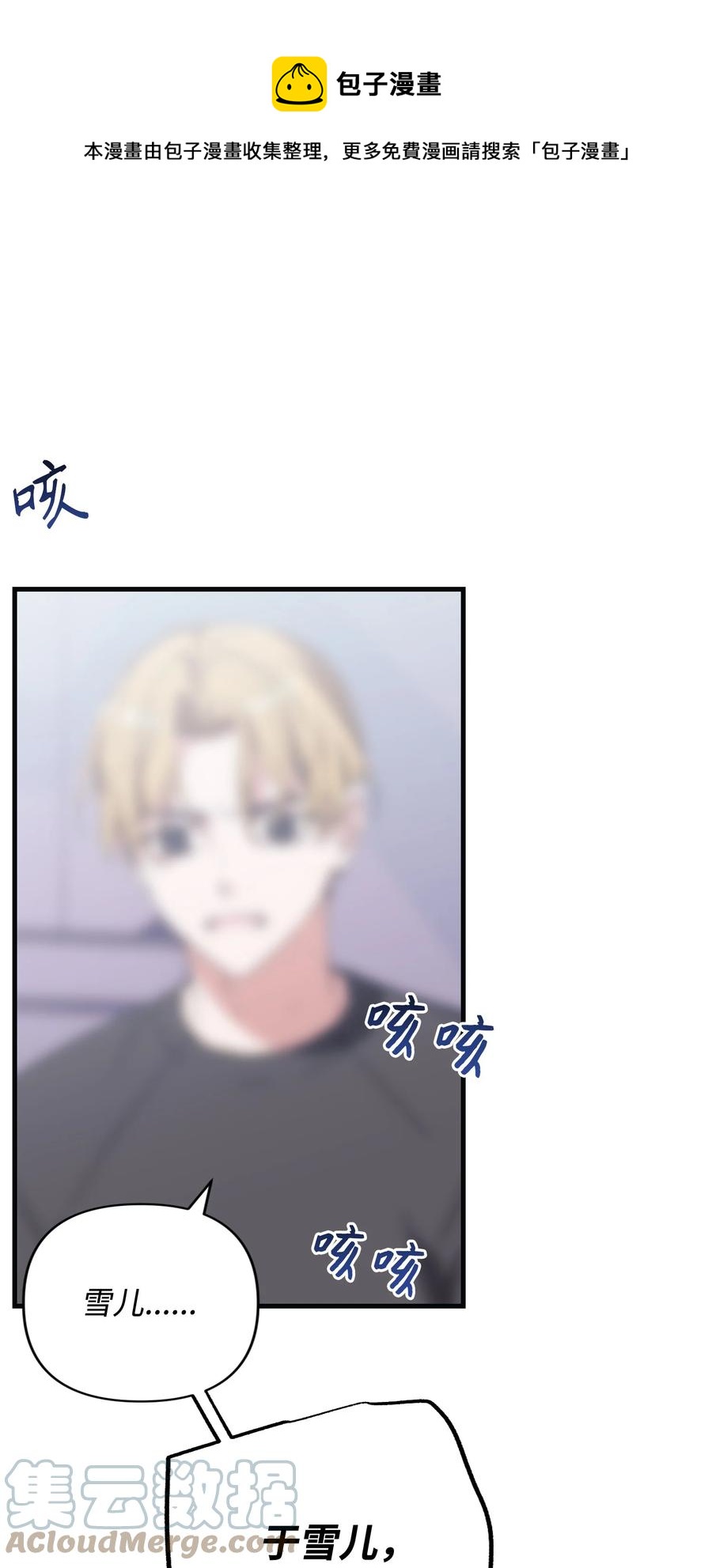 47 解救成功(1/2)-第47话