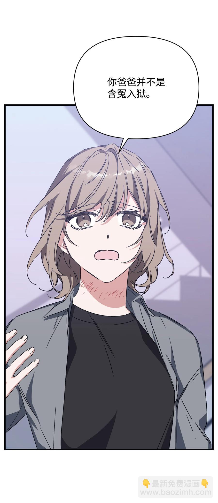 47 解救成功(1/2)-第47话