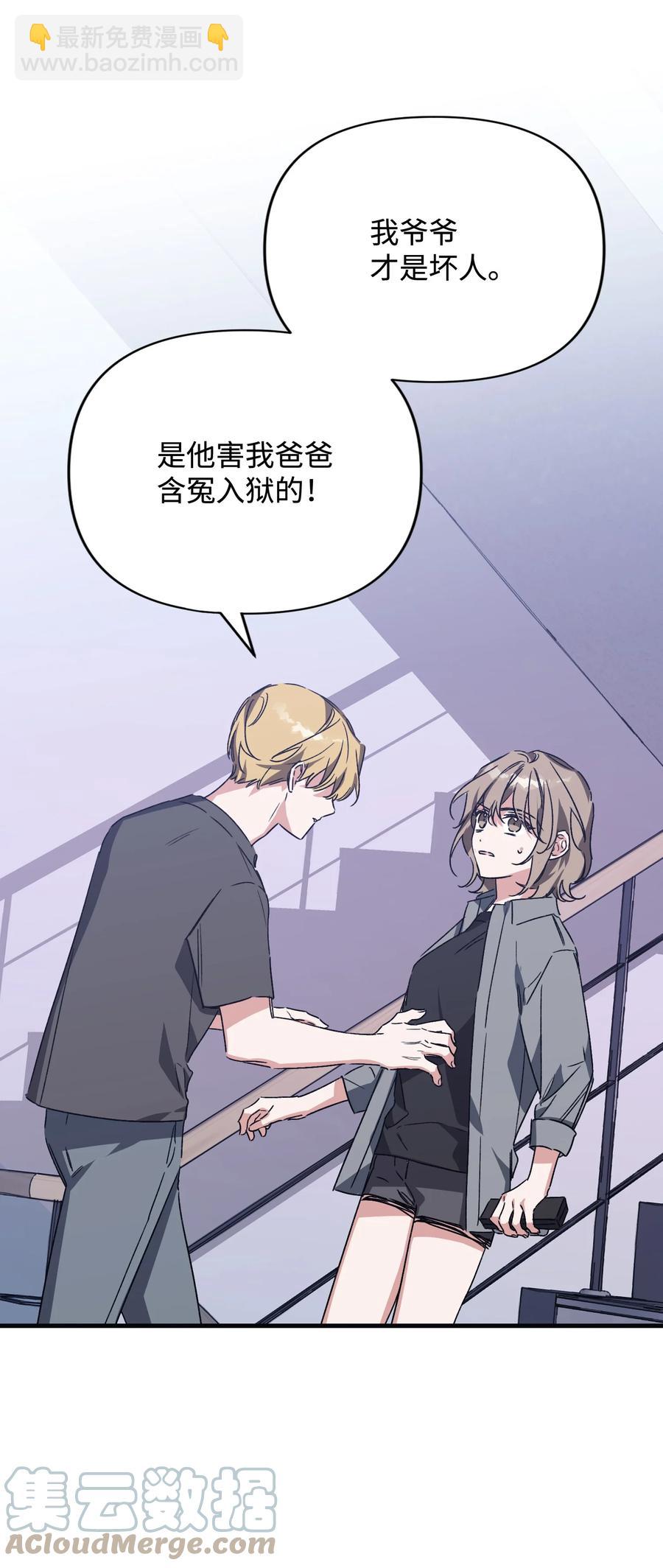 47 解救成功(1/2)-第47话