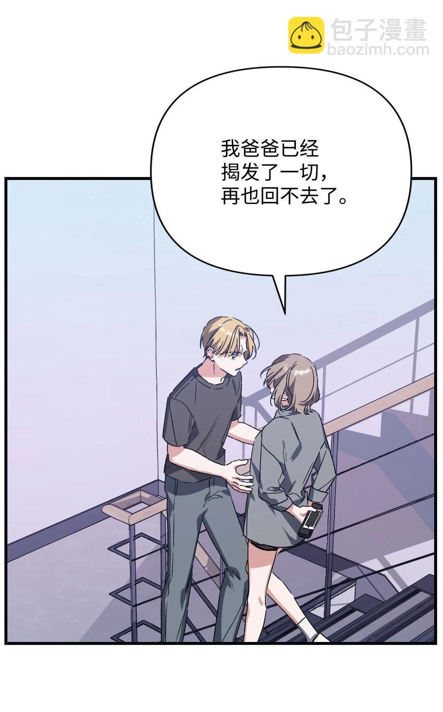 47 解救成功(1/2)-第47话