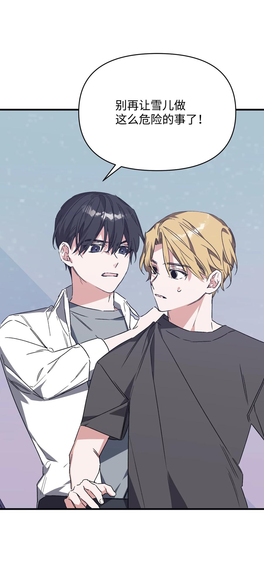 47 解救成功(1/2)-第47话