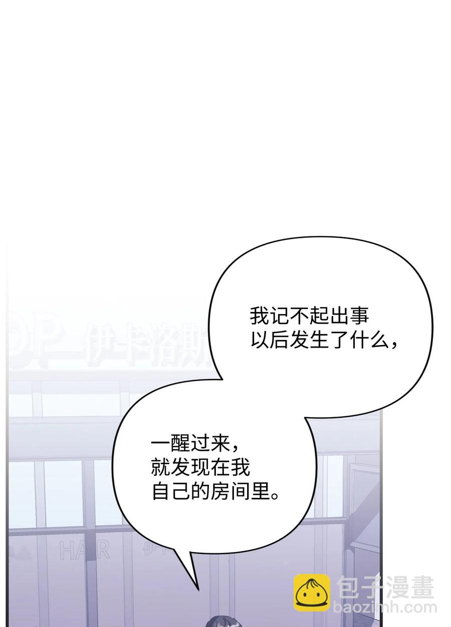 47 解救成功(1/2)-第47话