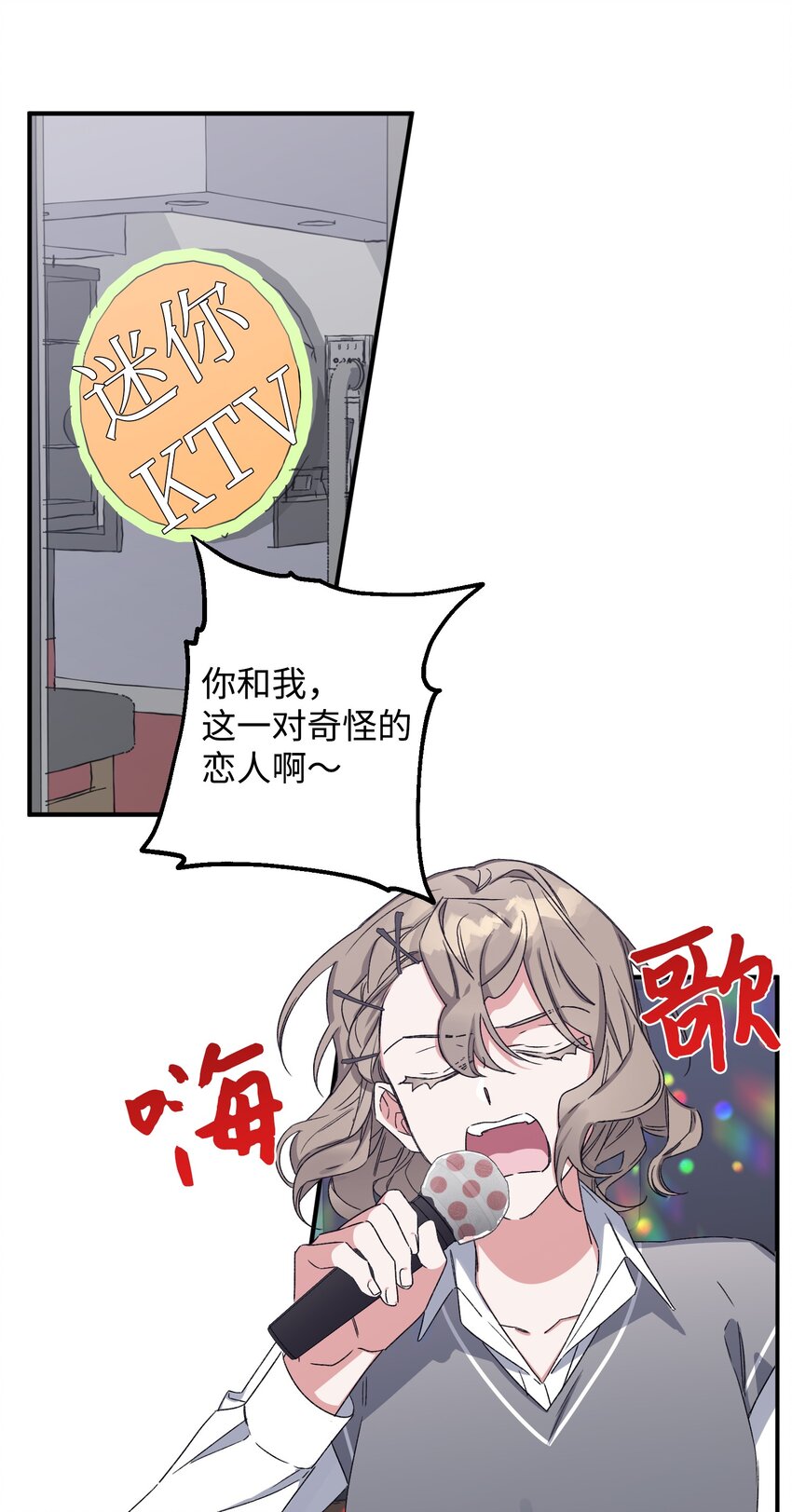 07 生日礼物(1/2)-第7话