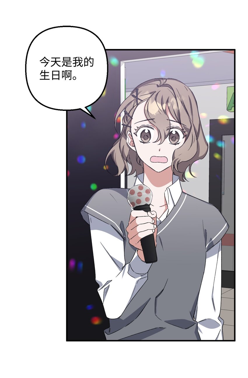 07 生日礼物(1/2)-第7话