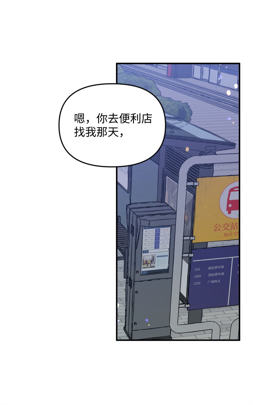 07 生日礼物(1/2)-第7话