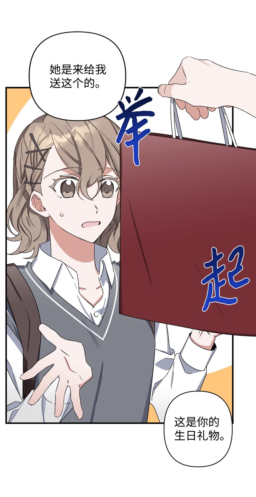 07 生日礼物(1/2)-第7话