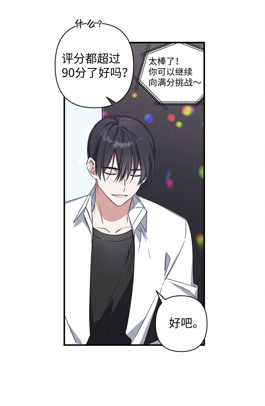 07 生日礼物(1/2)-第7话