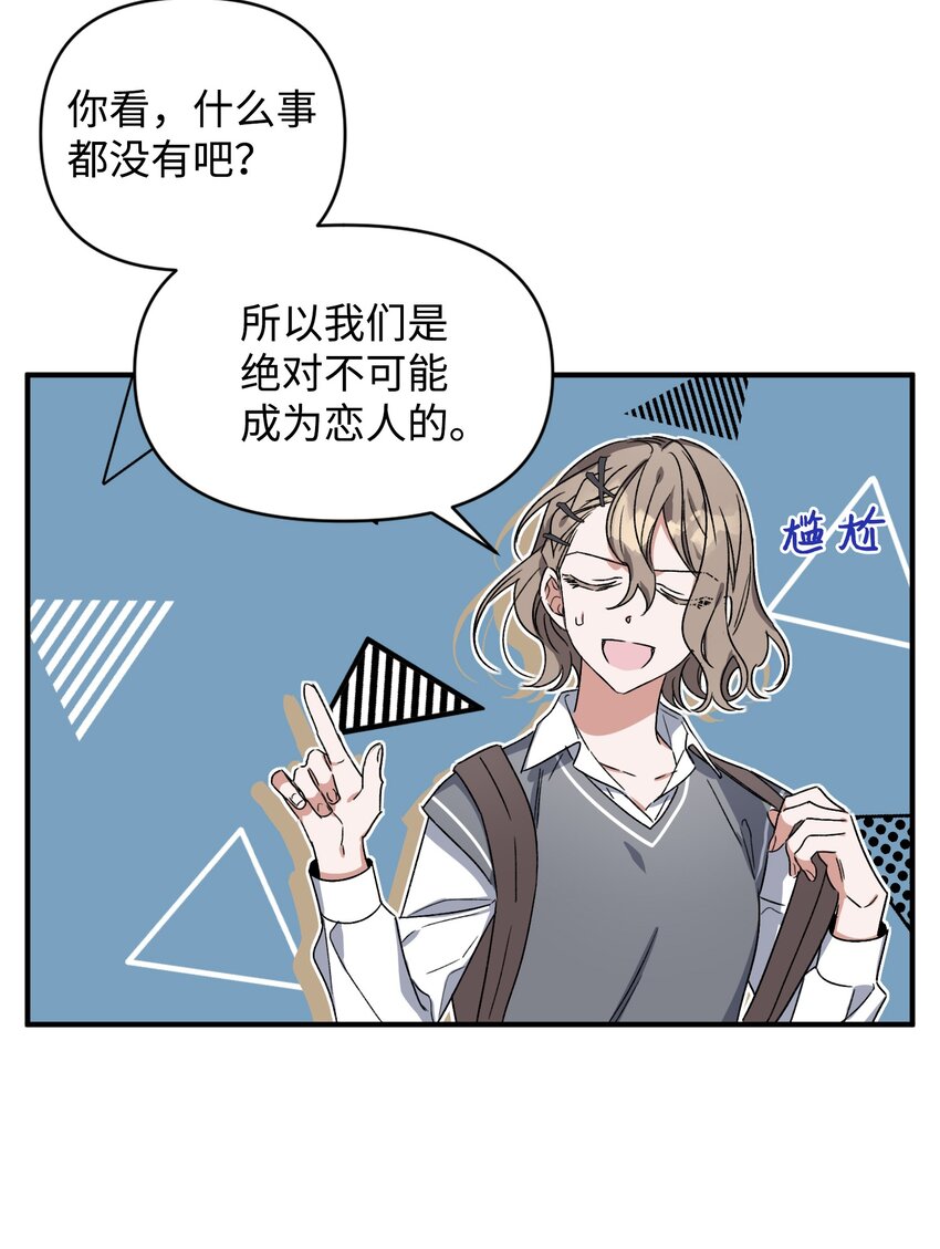 09 表白(1/2)-第9话