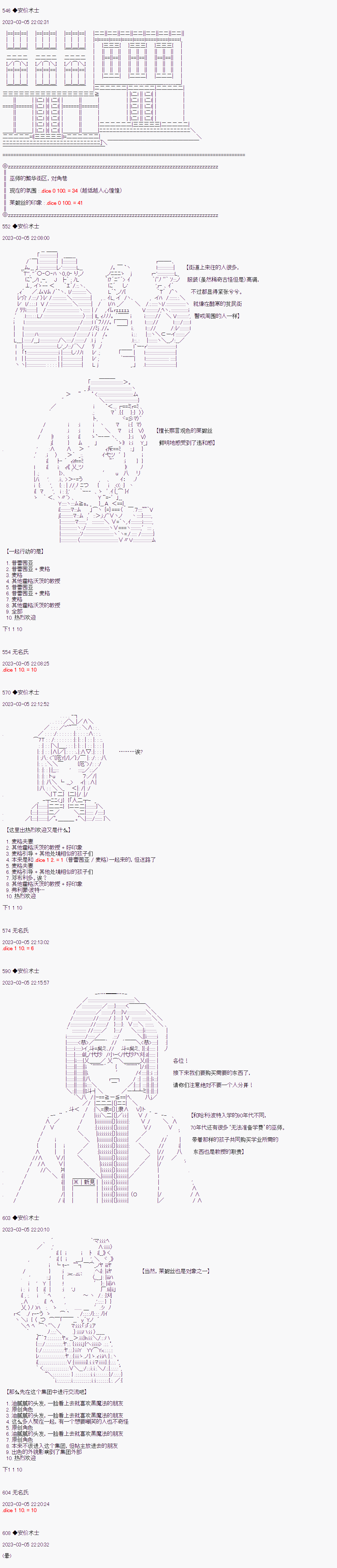 你能否平安從霍格沃茨畢業呢 - 第001話 - 2