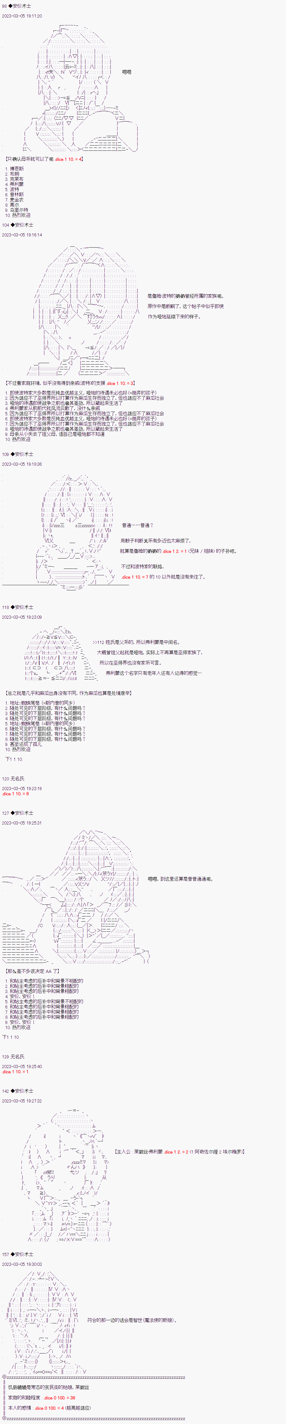 你能否平安從霍格沃茨畢業呢 - 第001話 - 3