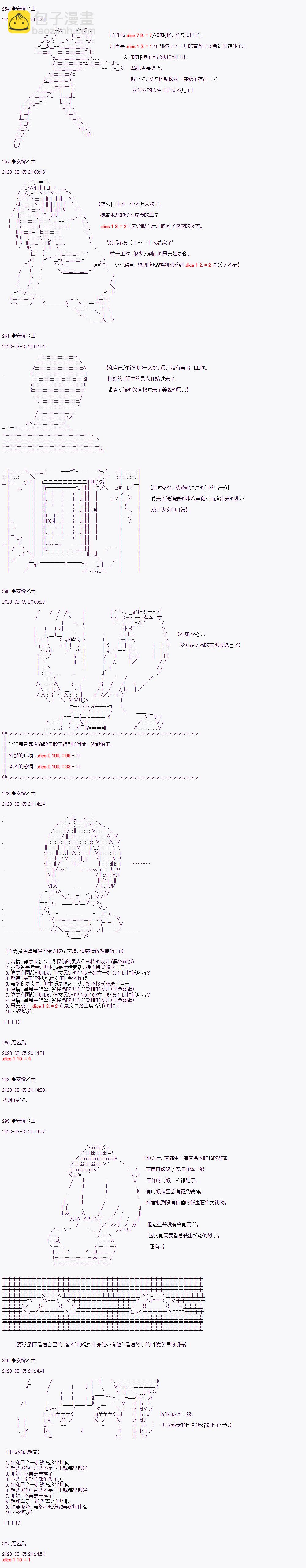 你能否平安從霍格沃茨畢業呢 - 第001話 - 1