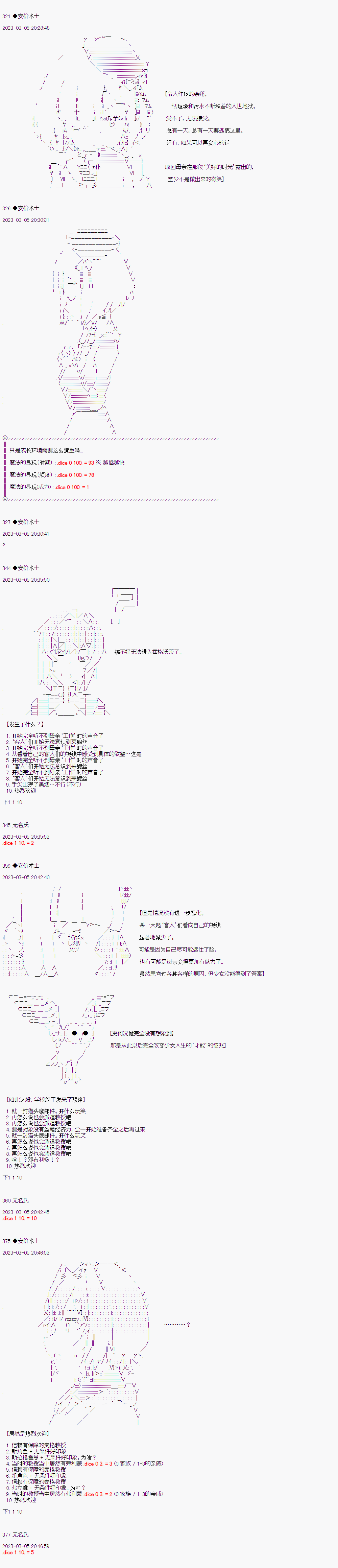 你能否平安從霍格沃茨畢業呢 - 第001話 - 2