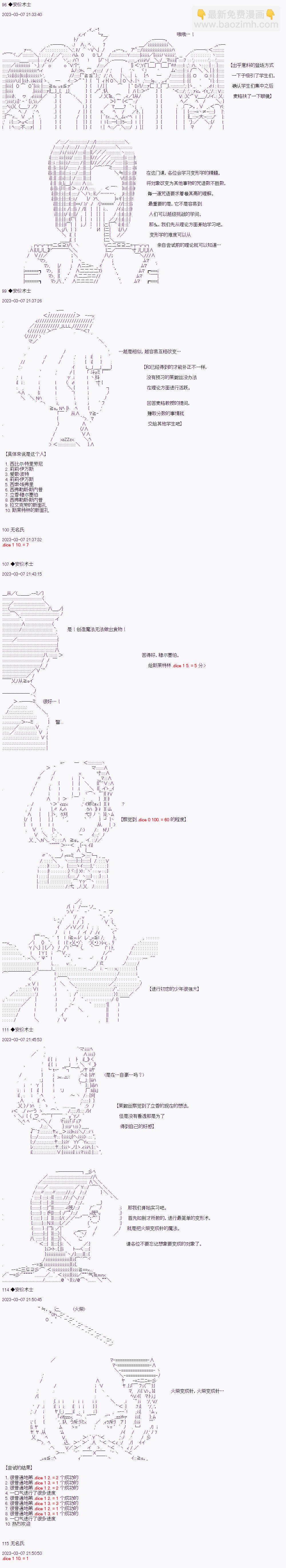 你能否平安從霍格沃茨畢業呢 - 第003話 - 2